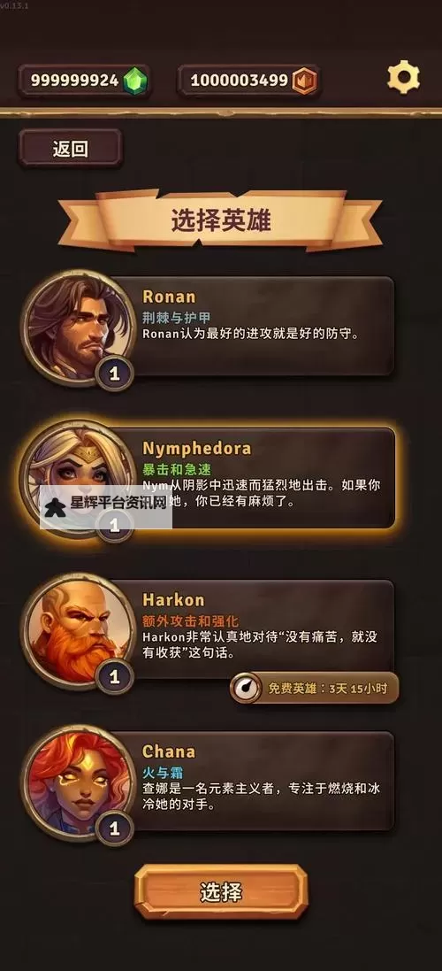 自走棋游戏排行 有哪些好玩的自走棋图1