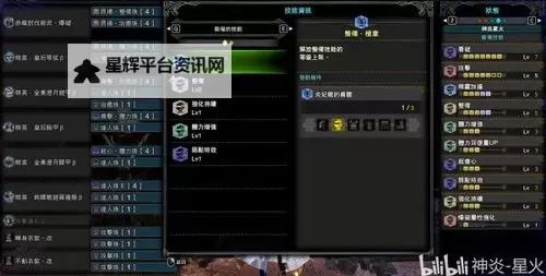 《怪物猎人荒野》斩斧机制讲解与配装推荐 斩斧快速上手教学图1