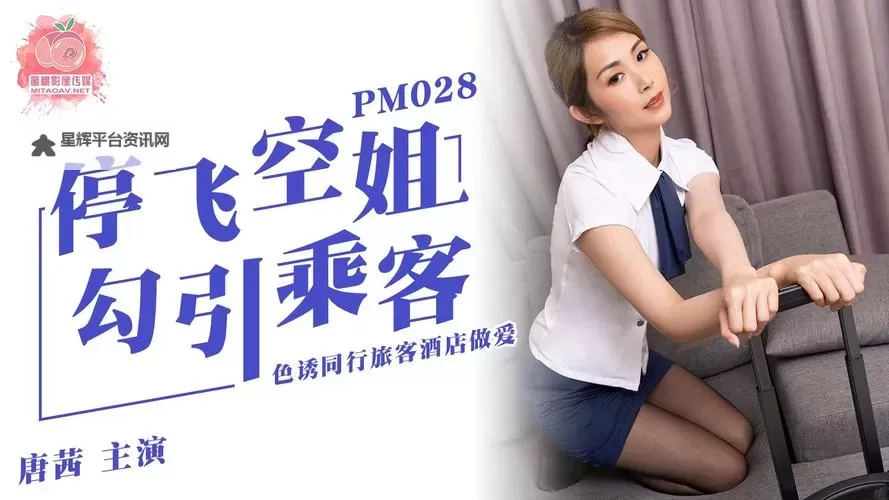 婷婷开心五月：春光无限的季节盛宴图1