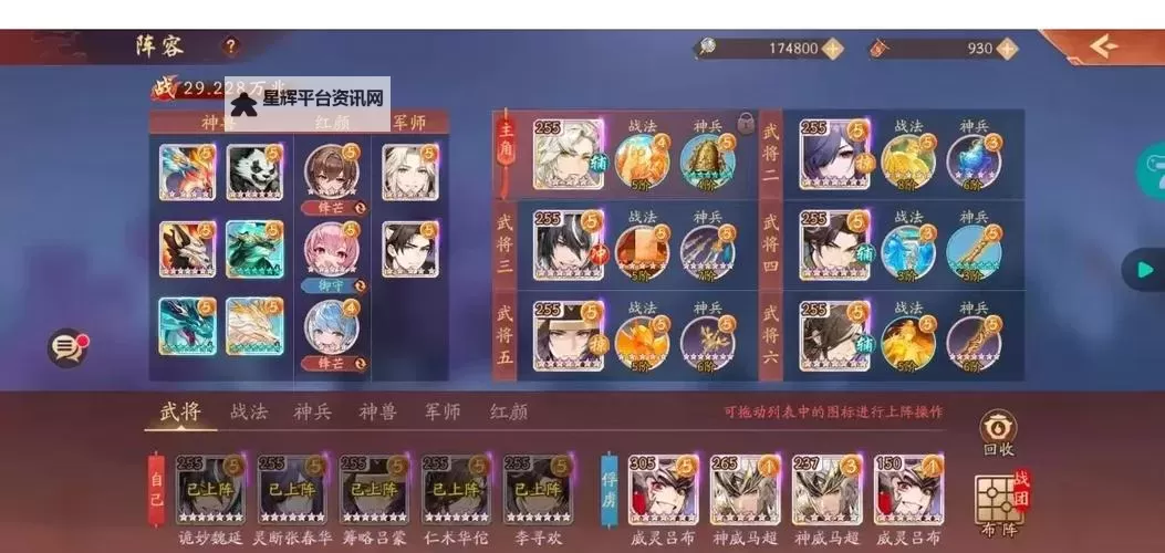 《少年三国志2》阵容搭配：平民玩家阵容搭配攻略图1