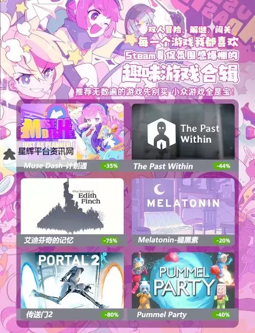 steam夏日特卖游戏排行 夏促有哪些值得入手的游戏图1