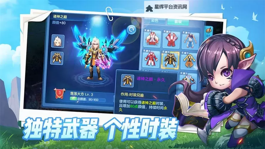 星辰奇缘电脑版下载 横向测评:电脑玩星辰奇缘模拟器推荐图2