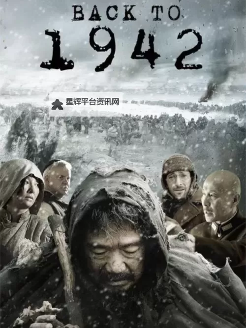 最新电影1942：揭秘二战背景下的经典之作图1