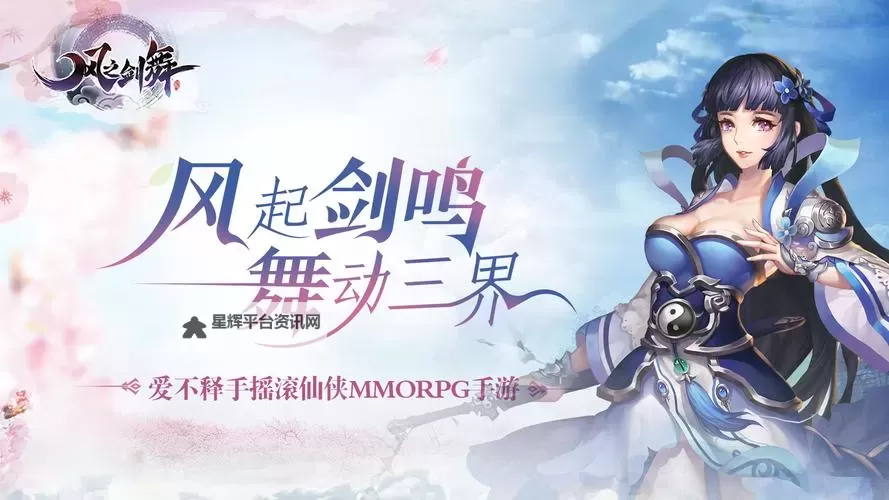 《风之剑舞》萌新玩家入门玩法介绍，来看看是不是你喜欢的那种吧！图1
