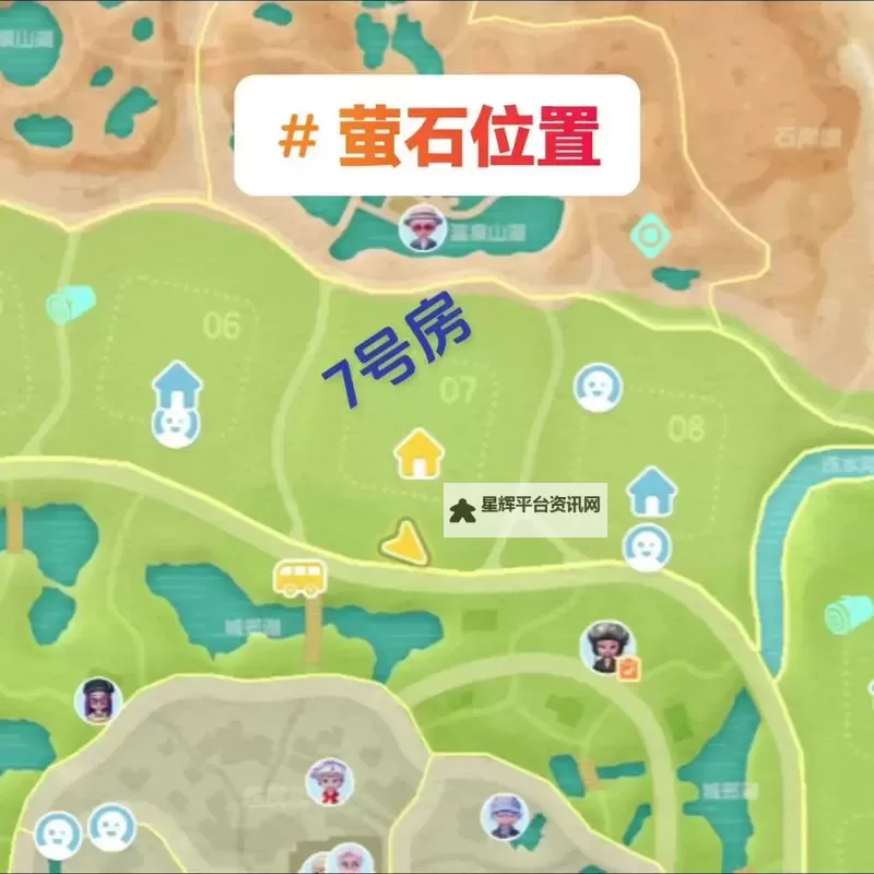 《心动小镇》8月7日溜溜橡木在哪 8月7日萤石位置图1
