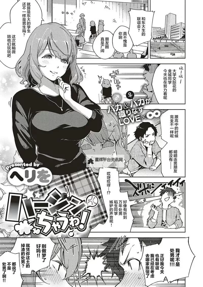 浅谈本子里番漫画的发展与影响图1