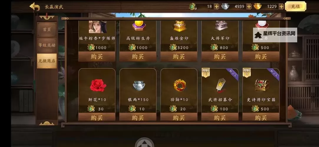 《将灵说》新手攻略:萌新玩家入门操作&玩法详解!图2