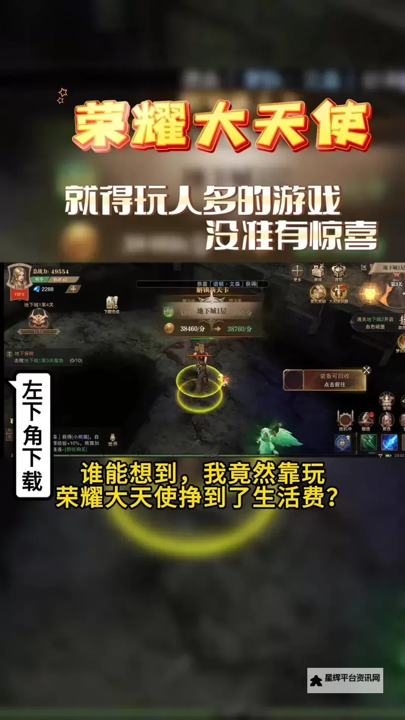 怎么双开荣耀大天使？ 荣耀大天使双开挂机图文全攻略图1