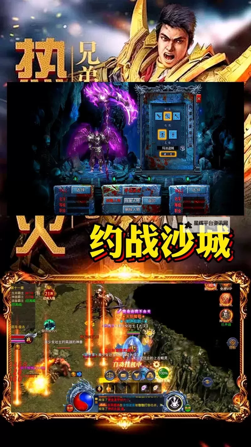 血战沙城双开神器 轻松一键搞定血战沙城挂机双开图1