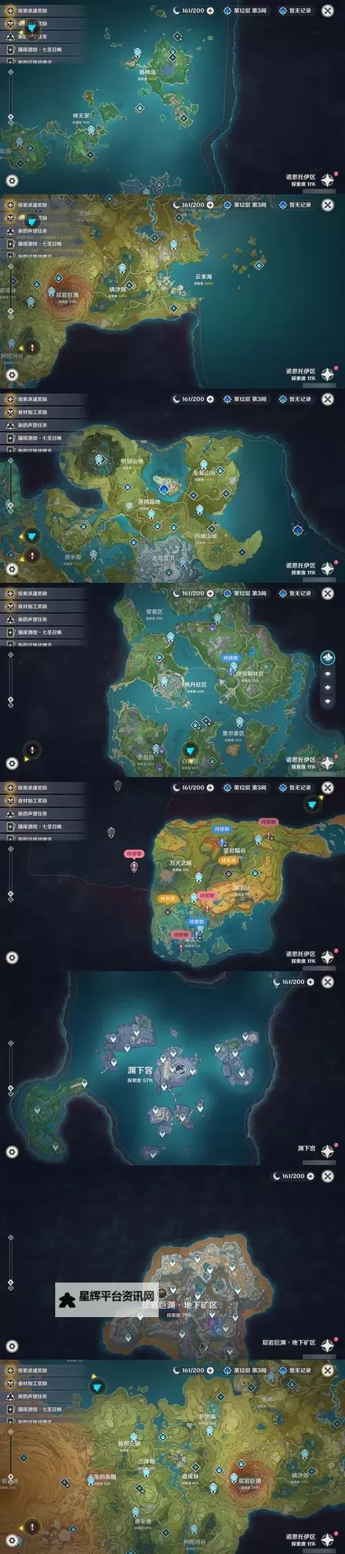 《怪物猎人XX》沙漠地图采集点及采集道具一览图1