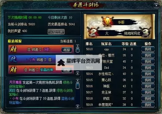 蜀山斗剑挂机软件&双开软件推荐  轻松搞定蜀山斗剑双开和挂机图1