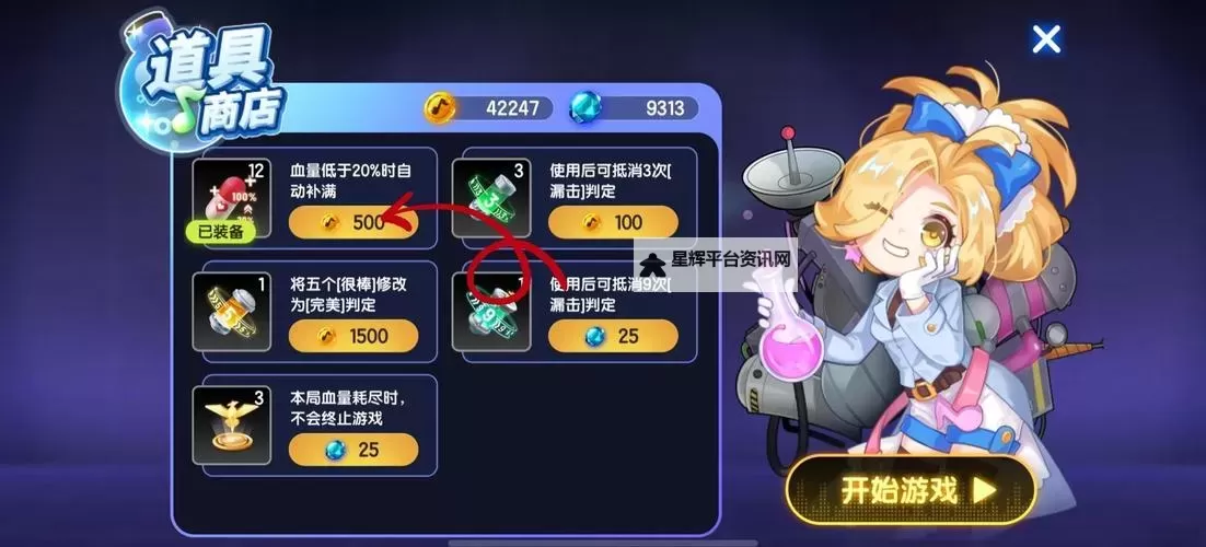 《节奏大师手游》入坑指南 《节奏大师手游》好玩吗图2