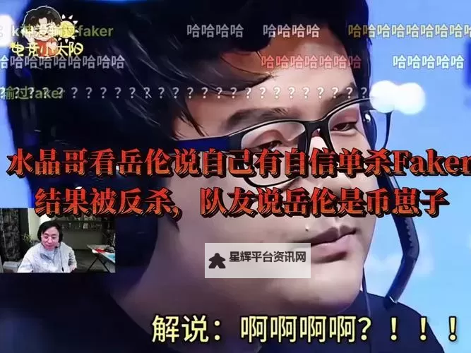 岳伦在双劫之战中的表现:英勇奋战彰显忠诚与智慧图1