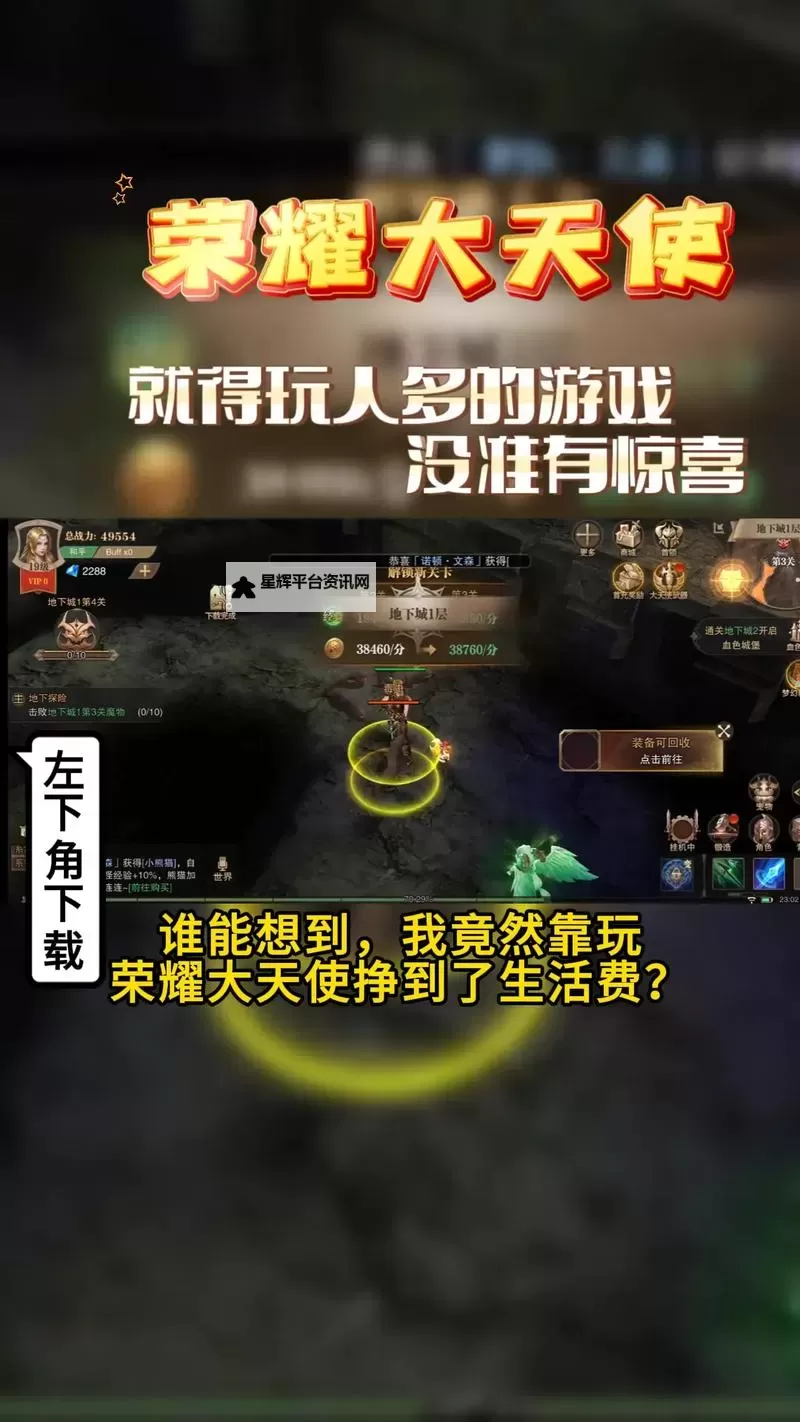 怎么双开荣耀大天使? 荣耀大天使双开挂机图文全攻略图1