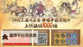 TF三国s双开软件推荐 全程免费福利来袭图1