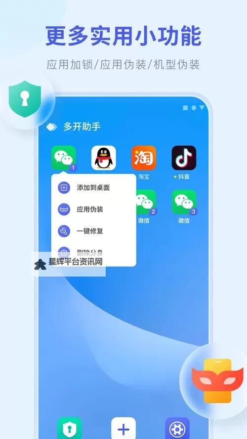 将灵说怎么双开、多开？将灵说双开助手工具下载安装教程图2