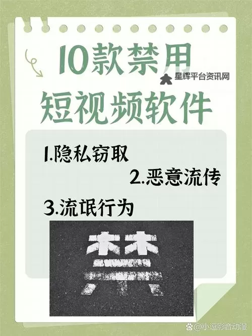 全面整理：10款夜间禁用视频APP入口推荐图2