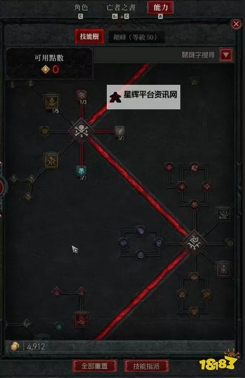《暗黑破坏神4》死灵法师暗影暴击流BD讲解图1