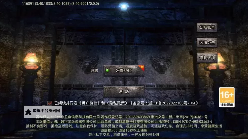 沙城之战电脑版下载 最全沙城之战电脑版攻略图1