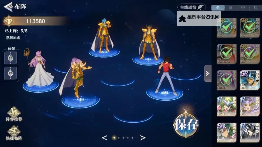 《圣斗士星矢重生2》内有礼包码-限时星矢奥丁上线图1