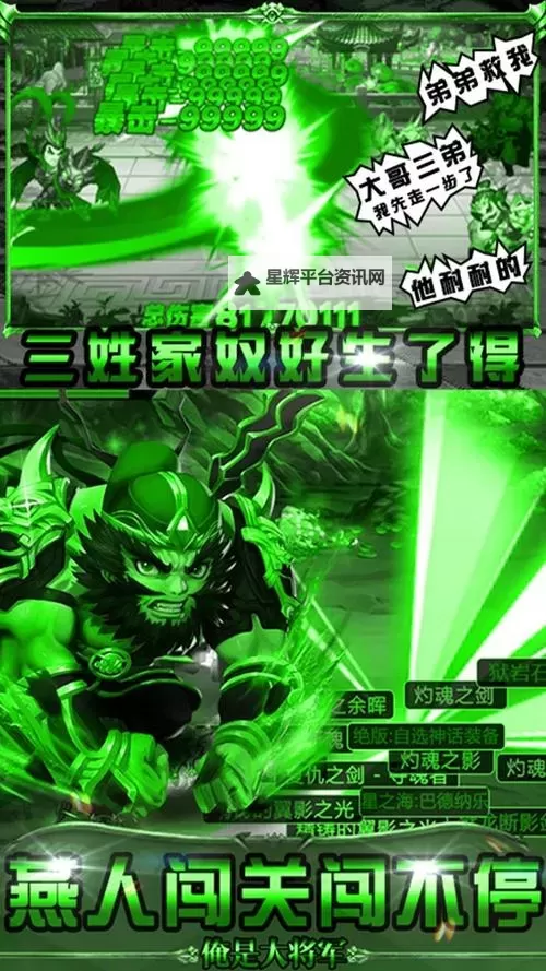 怎么双开我是大将军？ 我是大将军双开挂机图文全攻略图1