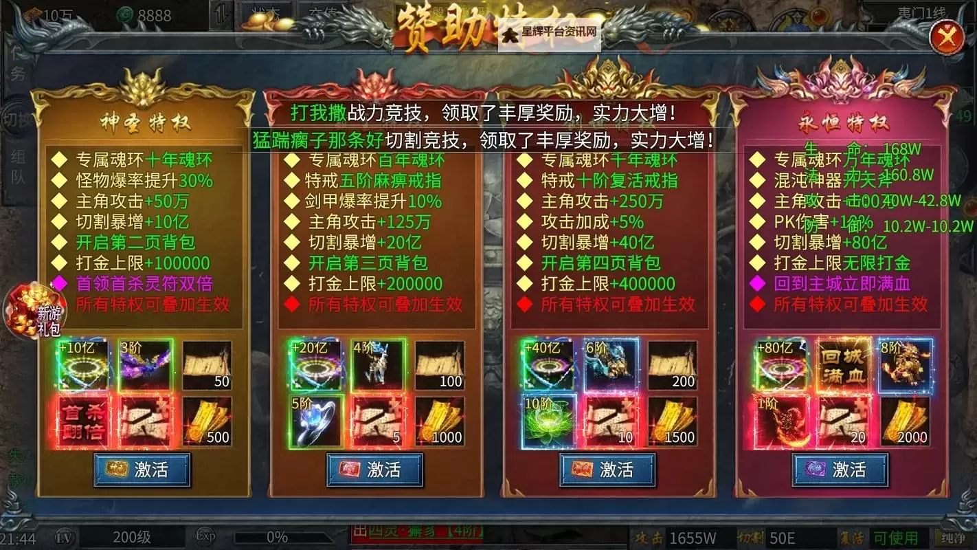 封神传奇双开挂机软件推荐 怎么双开封神传奇详细图文教程图1
