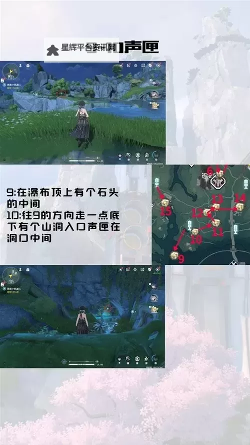 《鸣潮》潮生崖与玉龙台声匣全收集图1