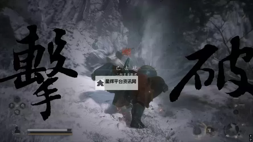 《黑神话悟空》二郎神详细打法攻略 二郎显圣真君怎么打图1
