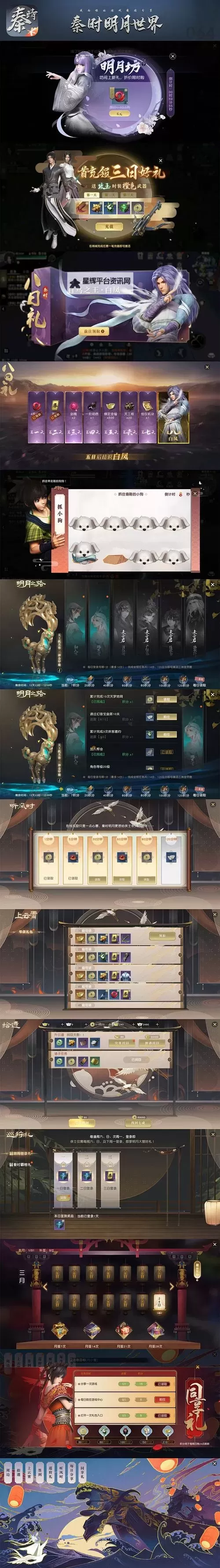 秦时明月世界怎么双开、多开?秦时明月世界双开助手工具下载安装教程图2