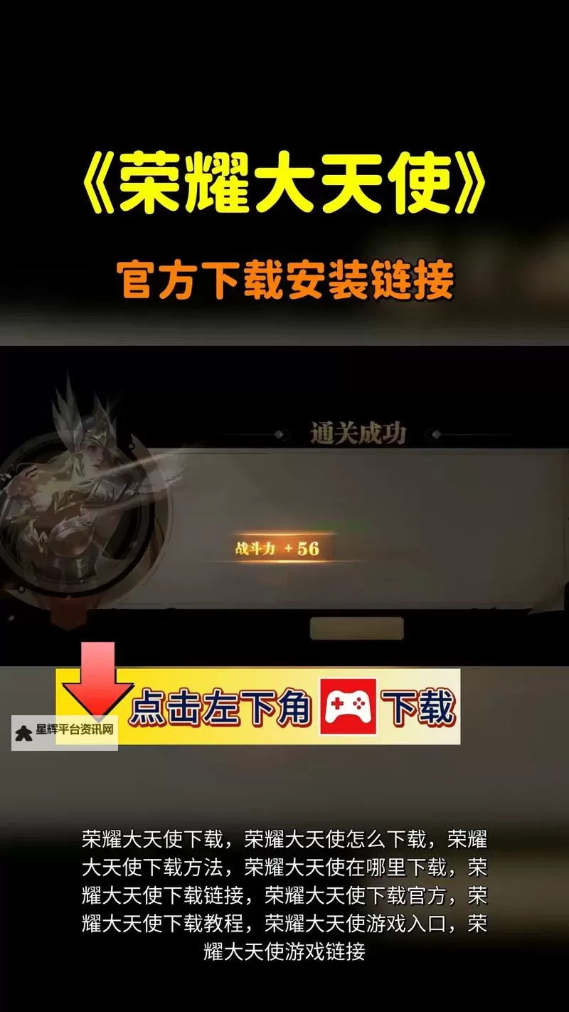 怎么双开荣耀大天使? 荣耀大天使双开挂机图文全攻略图2