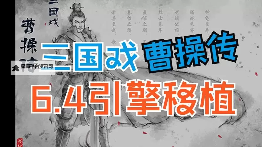 小小曹操传电脑版下载 推荐好用的小小曹操传电脑版模拟器下载图1