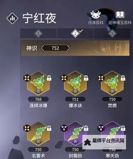 《永劫无间》征神之路魂玉搭配攻略 征神之路魂玉怎么搭配图1
