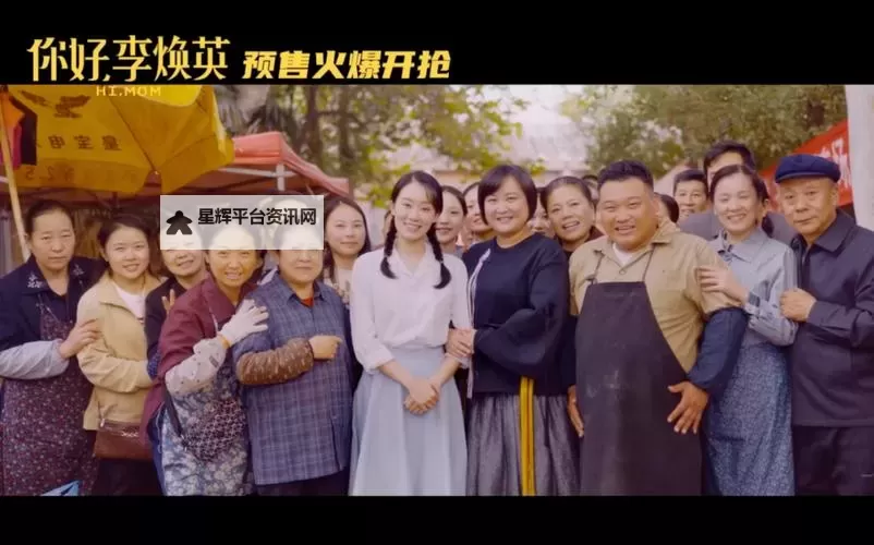 高清免费观看!《你好李焕英》在线观看在线完整版【无需付费】图1
