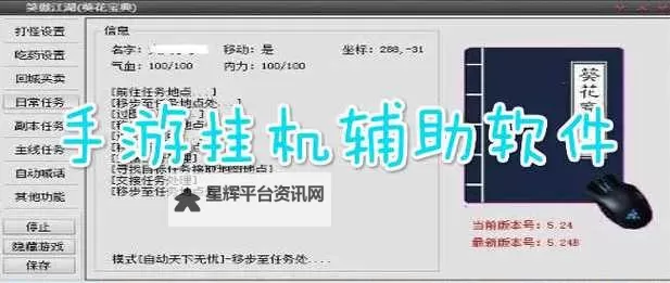 六道Ⅱ双开挂机软件盘点 2021最新免费六道Ⅱ双开挂机神器推荐图1