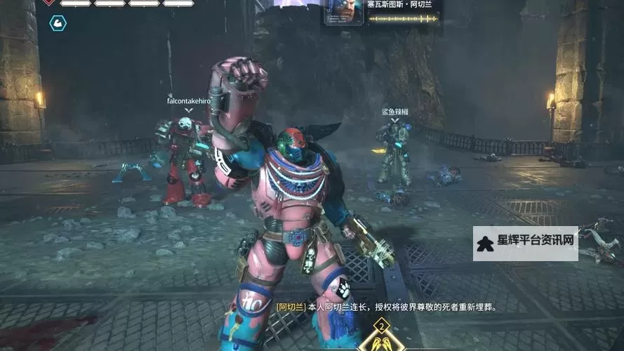 《战锤40K星际战士2》重装盾卫配装攻略图1