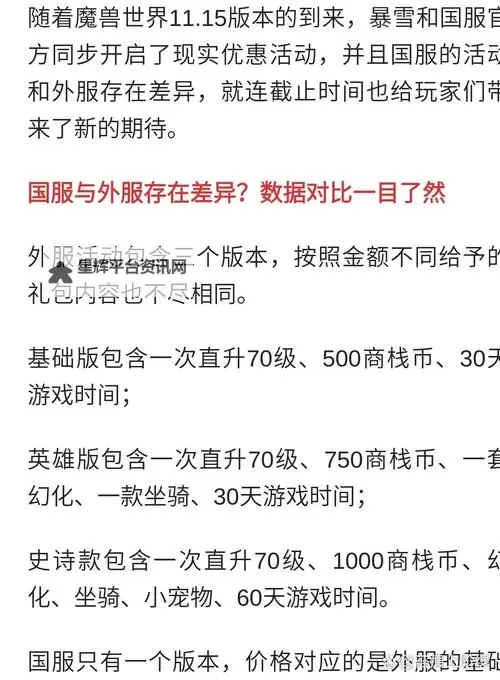 《魔兽世界》国服技术测试详情 国服技术测试什么时候开始图1