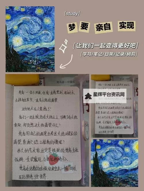 《星空》快速赶路技巧分享图1
