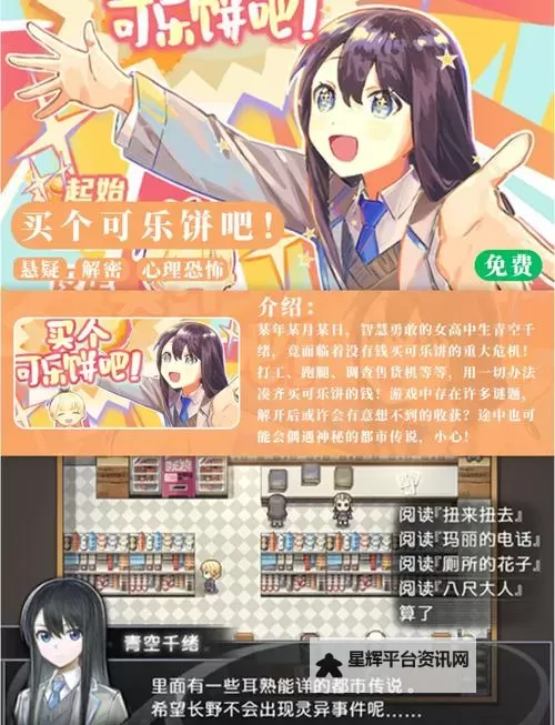 十大视觉小说盘点 有哪些好玩的视觉小说游戏图2