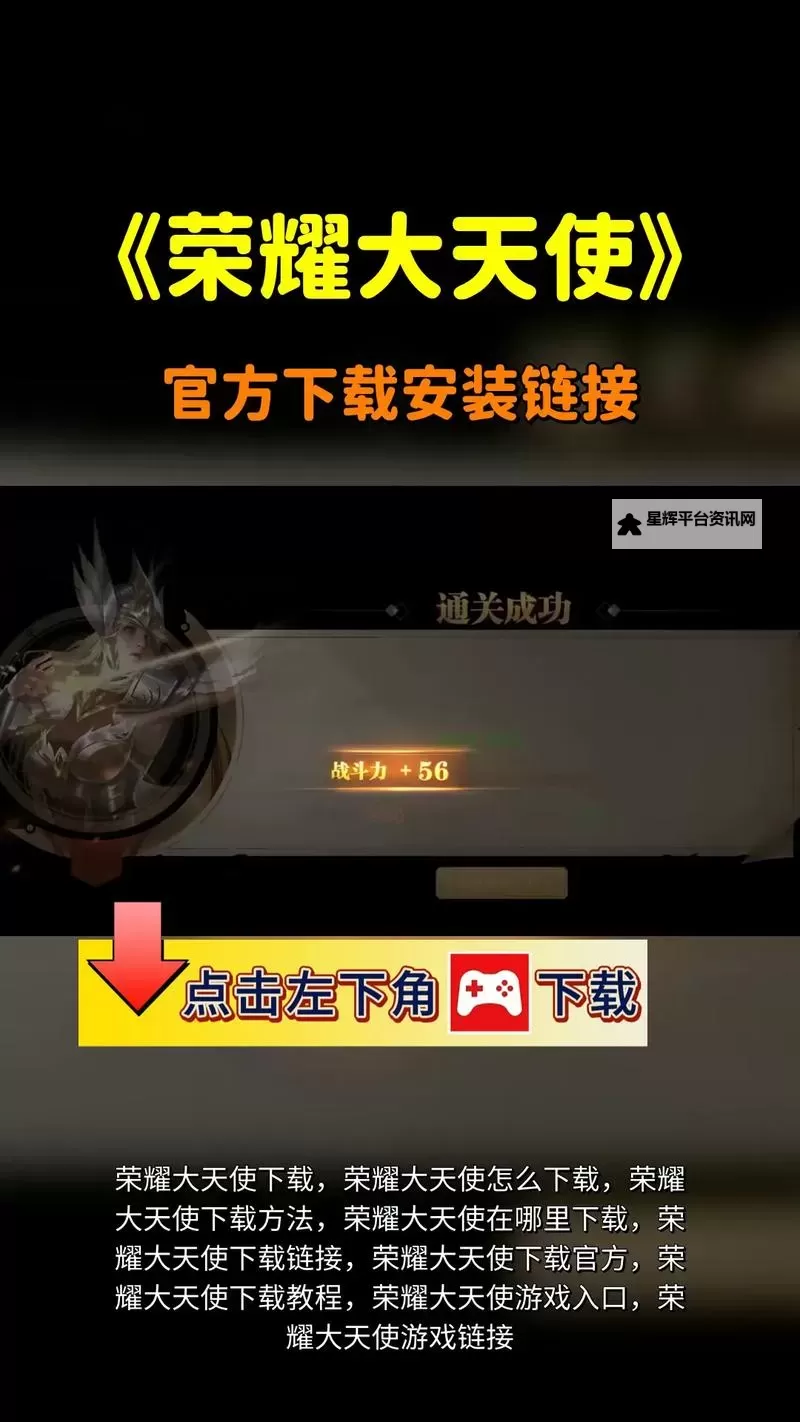 怎么双开荣耀大天使？ 荣耀大天使双开挂机图文全攻略图2
