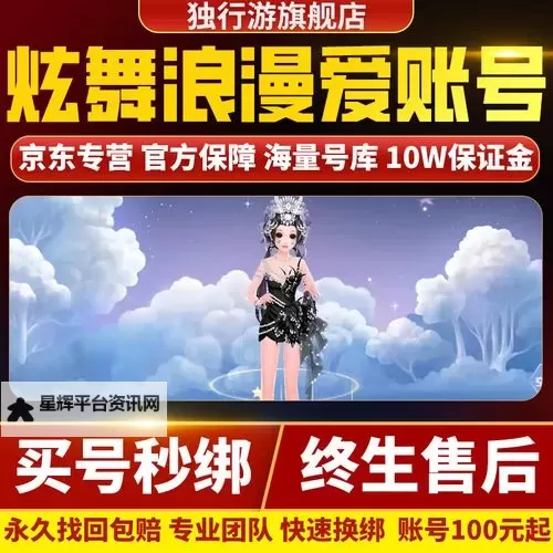 炫舞浪漫爱电脑版下载 怎么电脑玩炫舞浪漫爱？图1