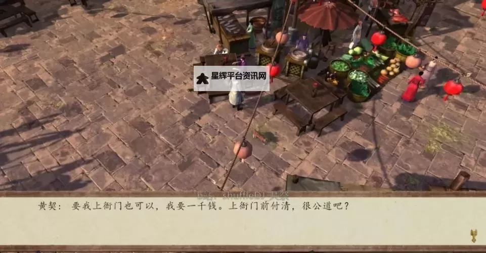 《侠客风云传》中衔接前传剧情的NPC对话一览 侠客风云传和前传有什么联系图1