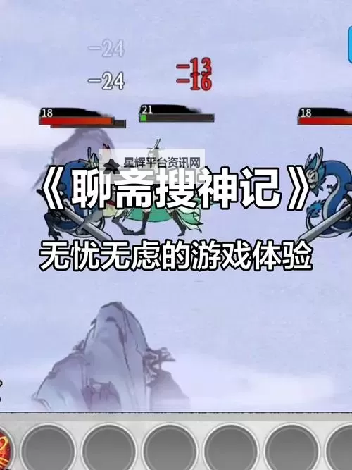 聊斋搜神记电脑版 电脑玩聊斋搜神记模拟器下载、安装攻略教程图1