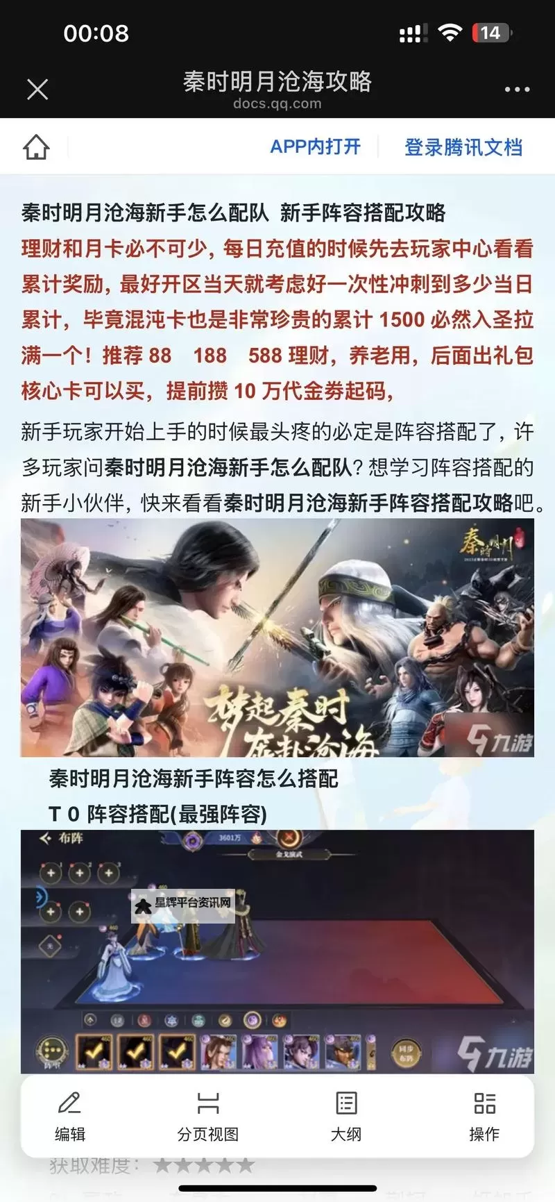 秦时明月世界怎么双开、多开?秦时明月世界双开助手工具下载安装教程图1