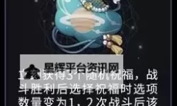 《崩坏星穹铁道》模拟宇宙奇物一览 模拟宇宙全奇物效果介绍