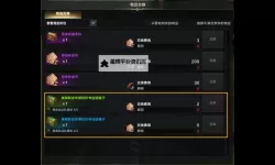 《命运方舟》刻印系统说明