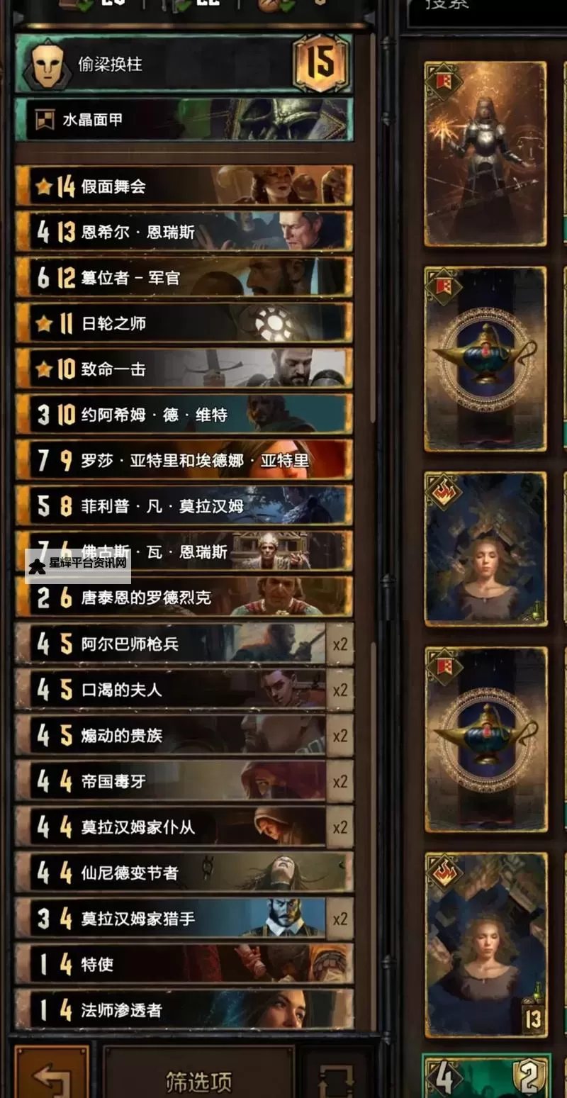 《巫师3》北方领域牌组选择及打法 北方领域牌组怎么打图1