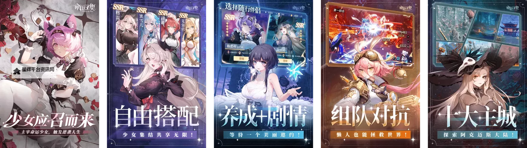 命运契约电脑版下载 最全命运契约电脑版攻略图2