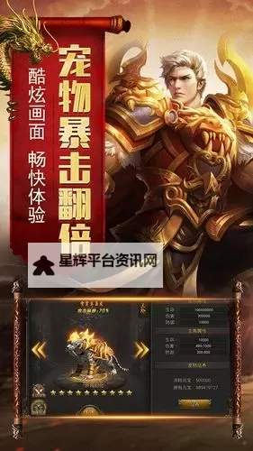 烈焰荣光电脑版下载 怎么下载烈焰荣光电脑版模拟器图1