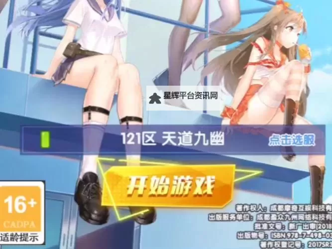 校花梦工厂电脑版下载 电脑玩校花梦工厂模拟器推荐图1