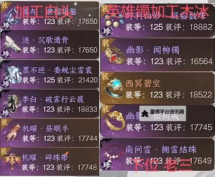 《逆水寒手游》碎梦内功搭配详解 碎梦怎么搭配内功图1